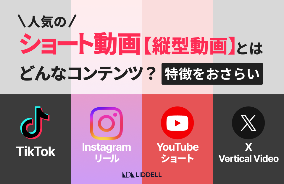 YouTuberへのプレゼント　ショート動画用 YouTubeショート動画検索リサーチツール｜GASラボ