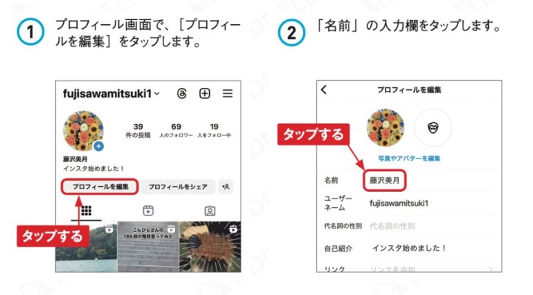 Instagramの適切な設定とは？企業アカウントを安全・効果的に