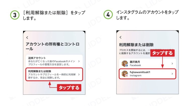 Instagramの適切な設定とは？企業アカウントを安全・効果的に
