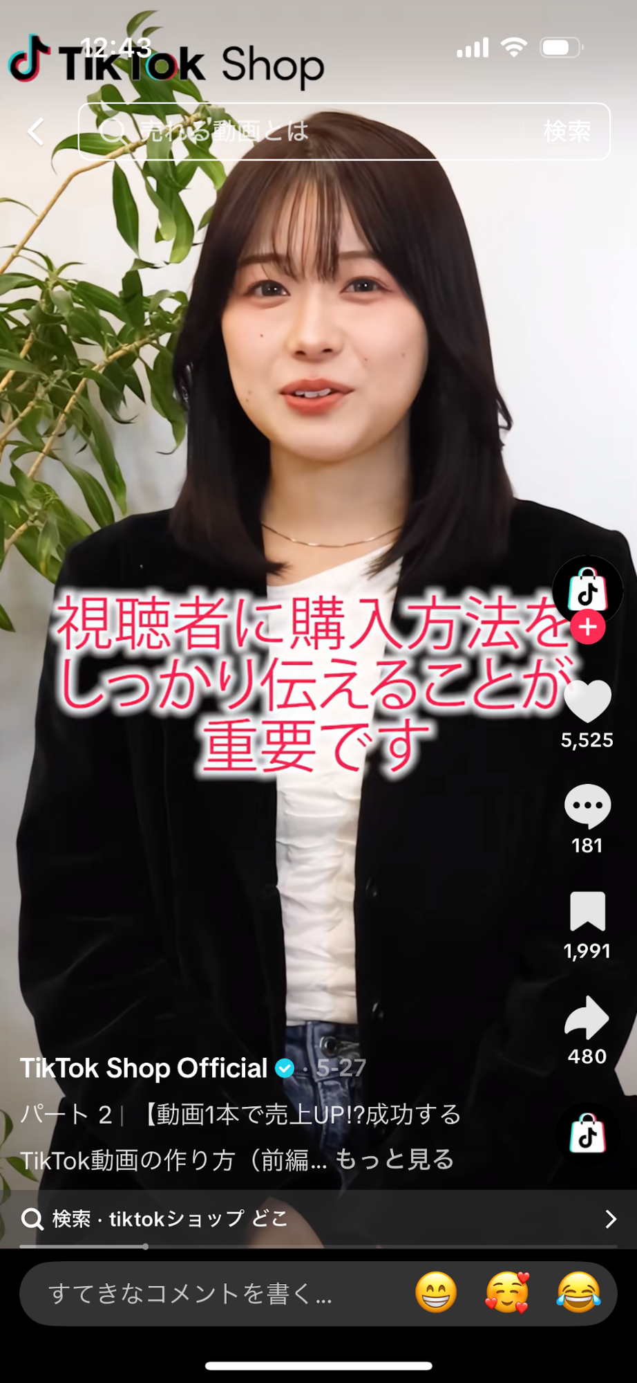 ①カート付きショート動画