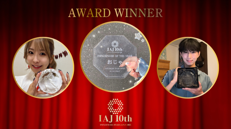 グランプリ発表】インフルエンサー・アワード・ジャパン2025 “好き”を
